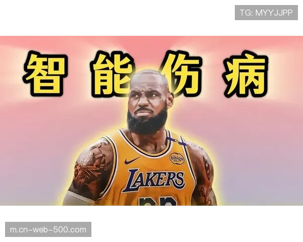 勒布朗·詹姆斯因坐骨神经痛缺席湖人赛季开局比赛 勒布朗·詹姆斯因坐骨神经痛缺席湖人赛季开局比赛